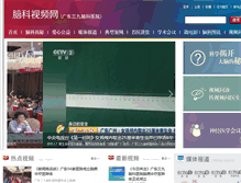 Tablet Screenshot of 999brain.net